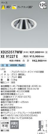 XD253517WW-XE91227E