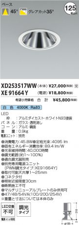 XD253517WW-XE91664Y