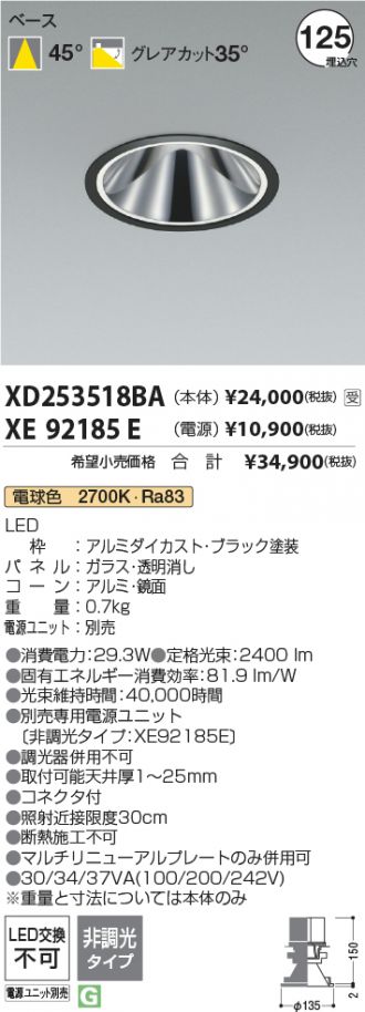 XD253518BA-XE92185E
