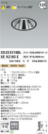 XD253518BL-XE92185E