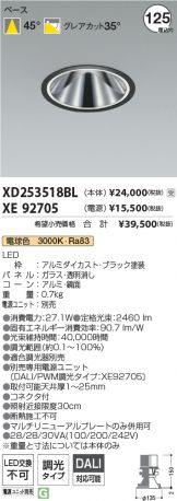 XD253518BL-XE92705