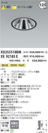 XD253518BM-XE92185E