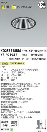 XD253518BM-XE92194E