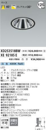 XD253518BW-XE92185E
