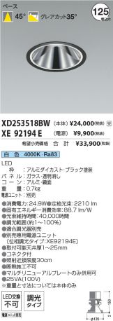 XD253518BW-XE92194E