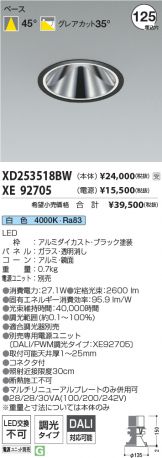 XD253518BW-XE92705
