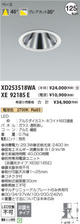 XD253518WA-XE92185E