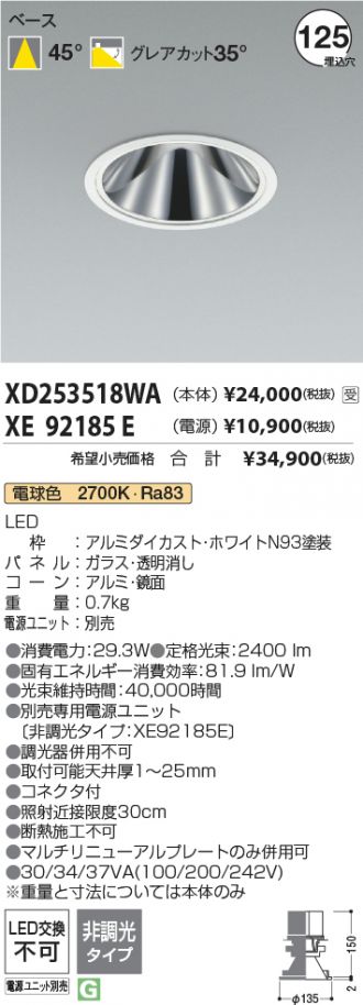 XD253518WA-XE92185E
