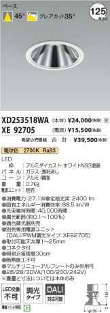 XD253518WA-XE92705