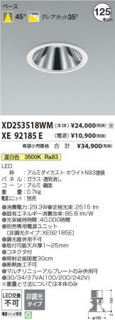 XD253518WM-XE92185E