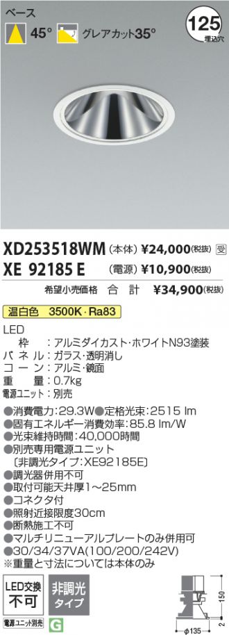 XD253518WM-XE92185E