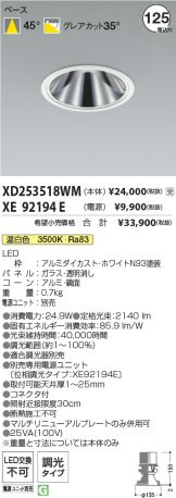 XD253518WM-XE92194E
