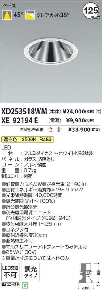 XD253518WM-XE92194E