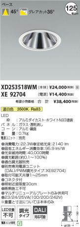 XD253518WM-XE92704