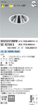 XD253518WW-XE92185E