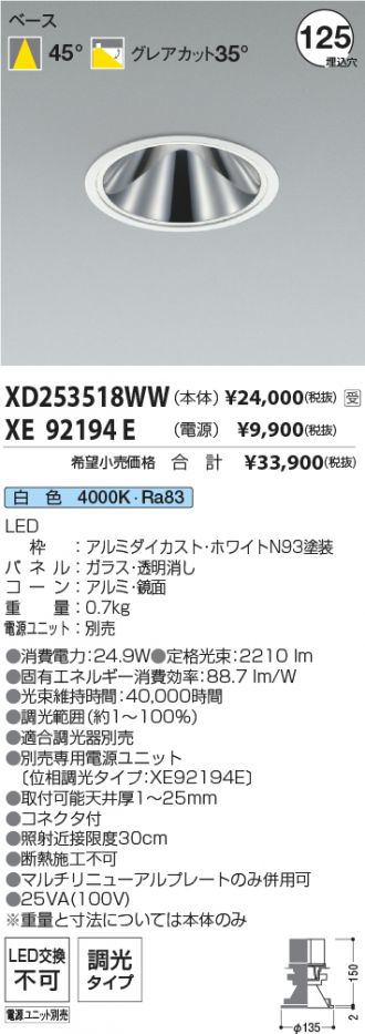 XD253518WW-XE92194E