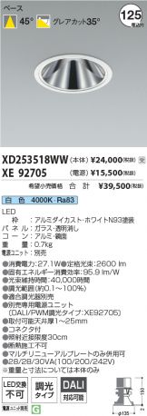 XD253518WW-XE92705