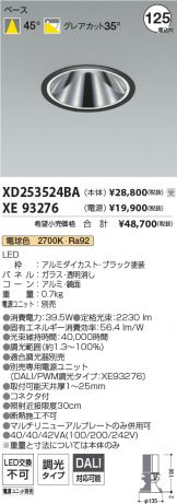 XD253524BA-XE93276