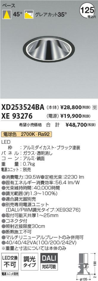 XD253524BA-XE93276