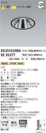 XD253524BA-XE93277