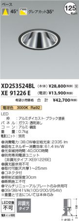 XD253524BL