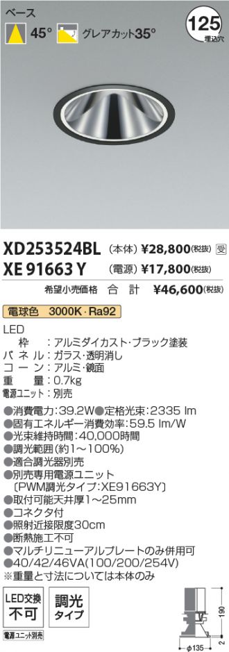XD253524BL-XE91663Y