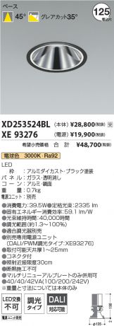 XD253524BL-XE93276
