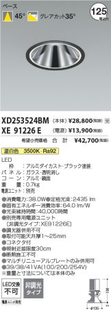 XD253524BM