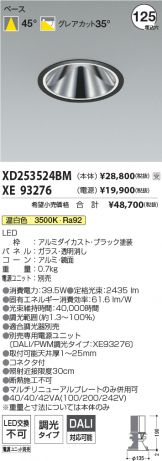XD253524BM-XE93276