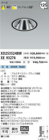 XD253524BW-XE93276