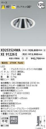 XD253524WA
