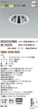 XD253524WA-XE93276
