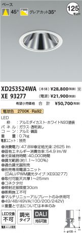 XD253524WA-XE93277