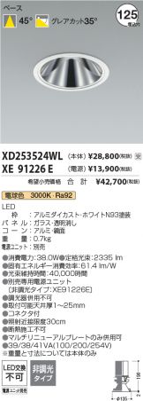 XD253524WL