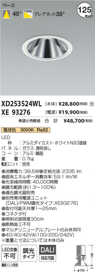 XD253524WL-XE93276