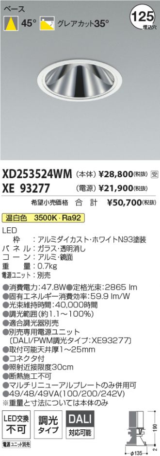 XD253524WM-XE93277