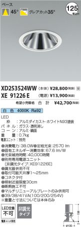 XD253524WW