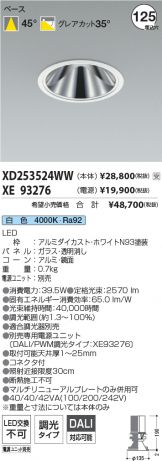 XD253524WW-XE93276
