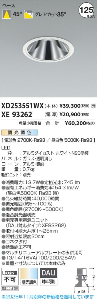 XD253551WX-XE93262