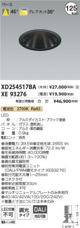 XD254517BA-XE93276