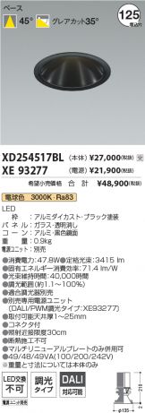 XD254517BL-XE93277