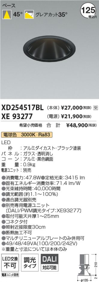 XD254517BL-XE93277