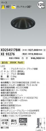 XD254517BM-XE93276