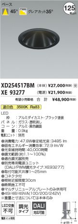 XD254517BM-XE93277