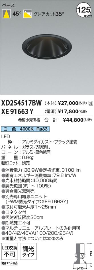 XD254517BW-XE91663Y