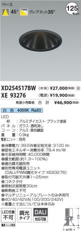 XD254517BW-XE93276