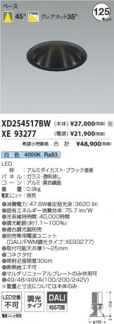 XD254517BW-XE93277