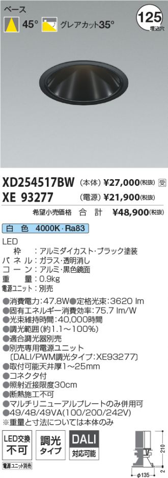 XD254517BW-XE93277