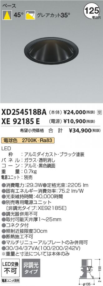 XD254518BA-XE92185E