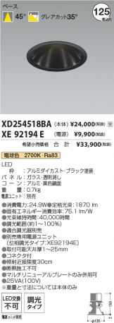 XD254518BA-XE92194E
